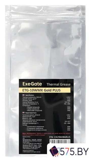 Термопаста ExeGate ETG-10WMK Gold Plus EX296086RUS в магазине 575.by