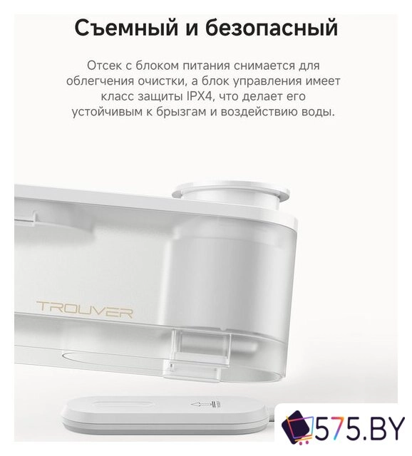 Поилка Trouver WF10 Pro в магазине 575.by