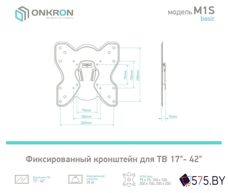 Кронштейн для телевизора Onkron M1S (черный) в магазине 575.by