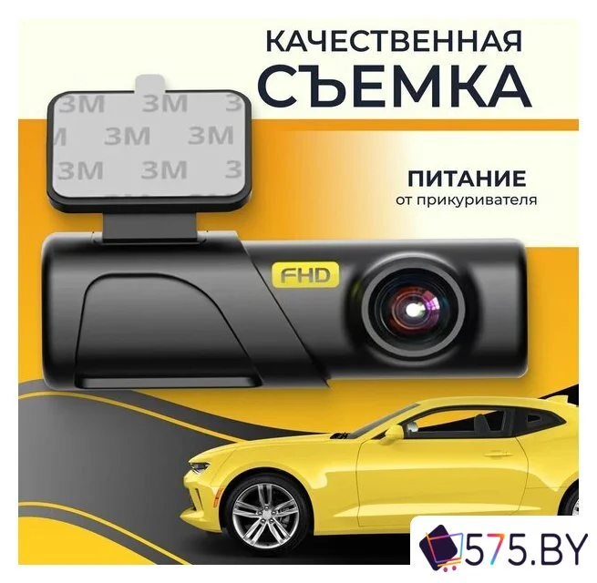 Видеорегистратор ProVision HawkEye Wi-Fi в магазине 575.by