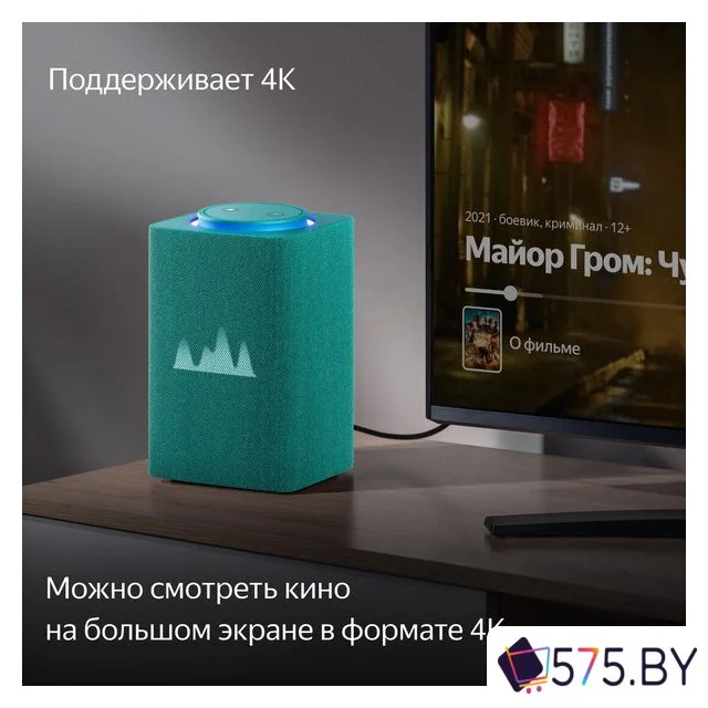 Умная колонка Яндекс Станция Макс (с хабом умного дома Zigbee, бирюзовый) в магазине 575.by