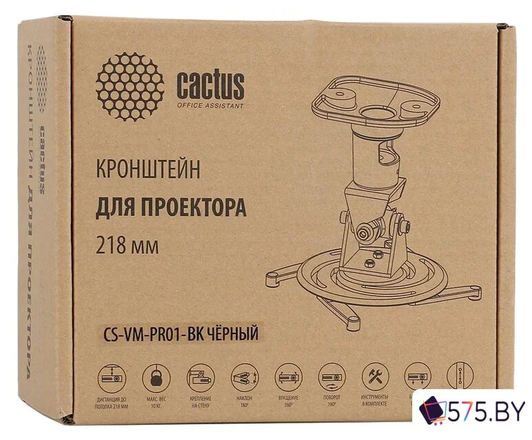 Кронштейн для проектора CACTUS CS-VM-PR01-BK в магазине 575.by