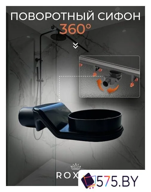 Трап/канал Roxen Razor Gun metal 910100GM в магазине 575.by
