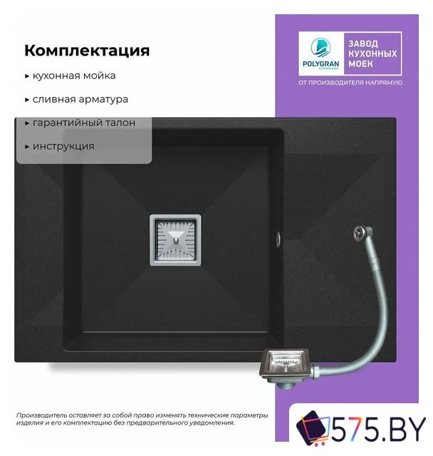 Кухонная мойка Polygran Blade 780 (черный) в магазине 575.by