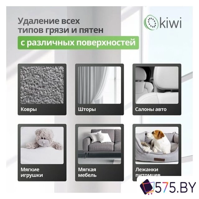 Пылесос Kiwi KCC-4320B в магазине 575.by