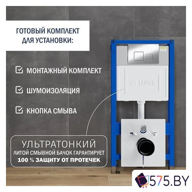 Унитаз подвесной Lauter Longer 2110822B + 21901002 (кнопка 219703F, сатин) в магазине 575.by