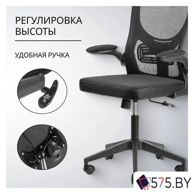 Офисное кресло Mio Tesoro Каприс (черный) в магазине 575.by