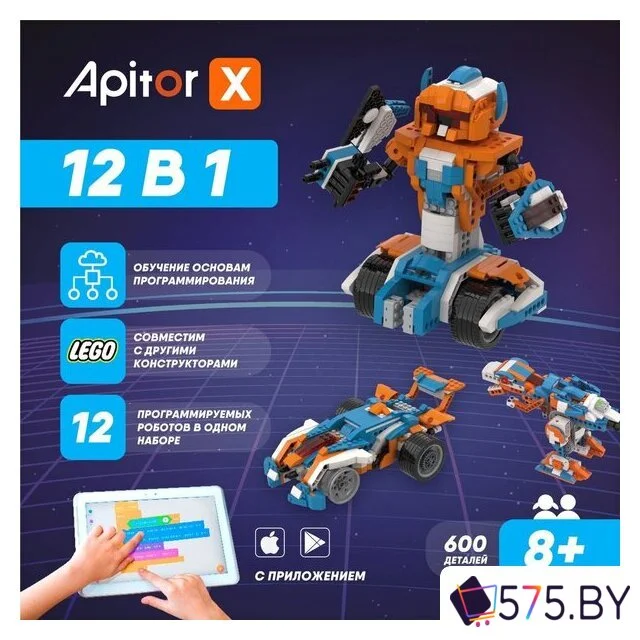 Конструктор Apitor Robot X 12 в 1 в магазине 575.by