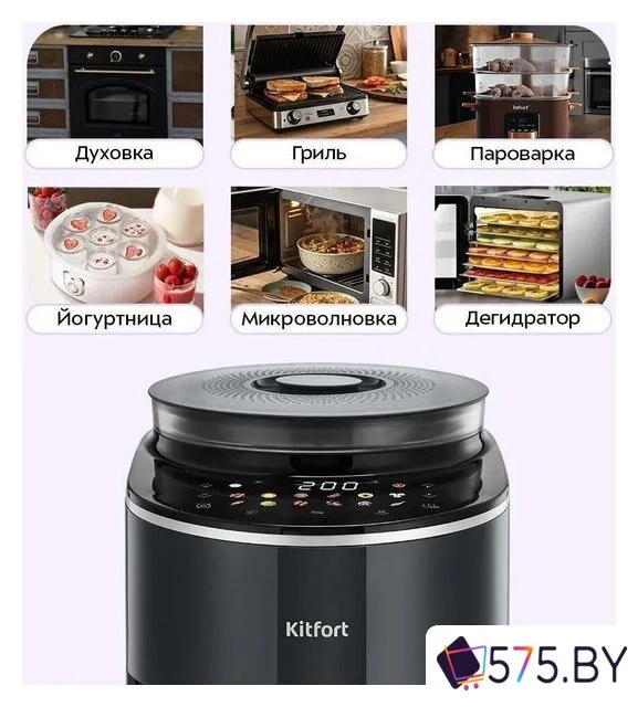 Аэрогриль (аэрофритюрница) Kitfort KT-8155 в магазине 575.by