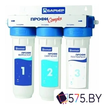 Стационарная система "под мойкой" БАРЬЕР Профи Complex в магазине 575.by