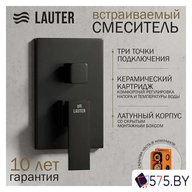 Смеситель Lauter Trim 21CK189C-516-3MB в магазине 575.by