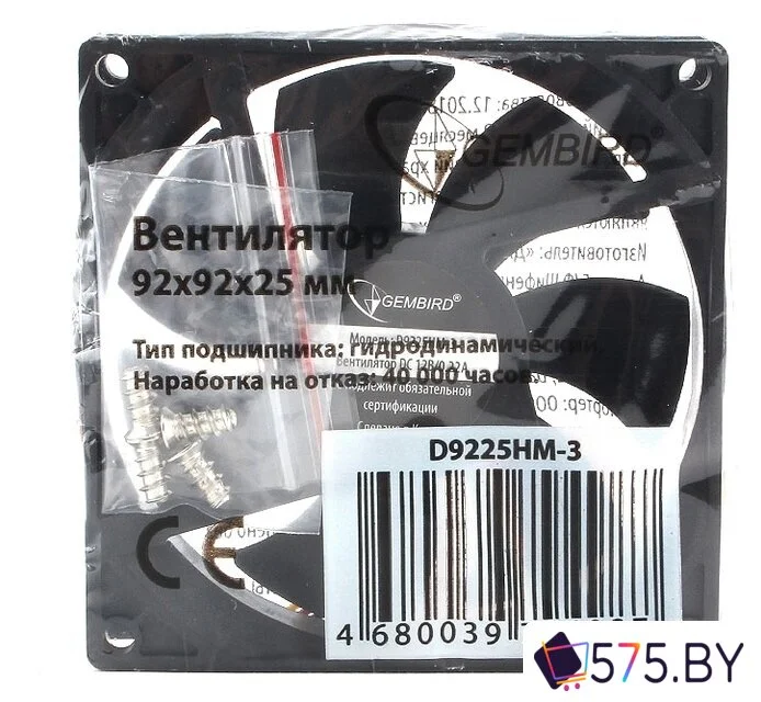 Вентилятор для корпуса Gembird D9225HM-3 в магазине 575.by