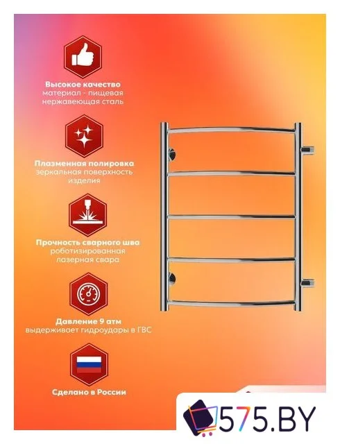 Полотенцесушитель El-term Грас П5 500x700 (боковое подключение 500) в магазине 575.by