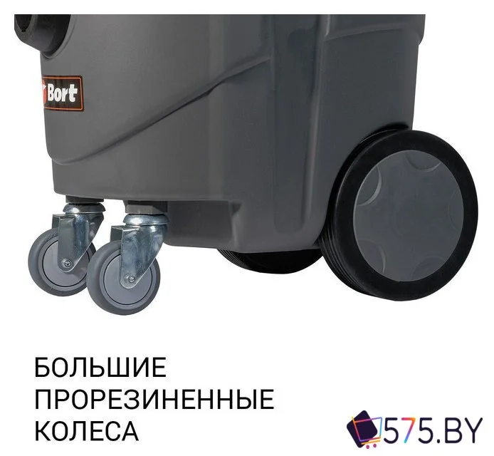Пылесос Bort BAX-1530M-Smart Clean в магазине 575.by