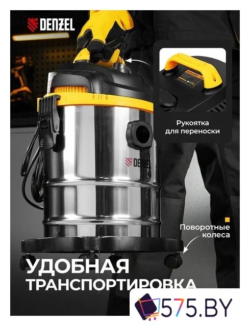 Пылесос Denzel SVC15 в магазине 575.by
