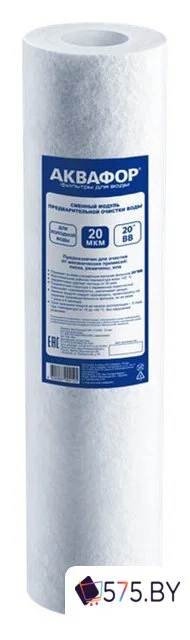 Картридж АКВАФОР ЭФГ 112/508 20 мкм х/в в магазине 575.by