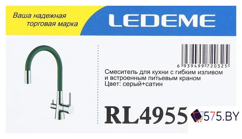 Смеситель Ledeme L4955A-9 в магазине 575.by