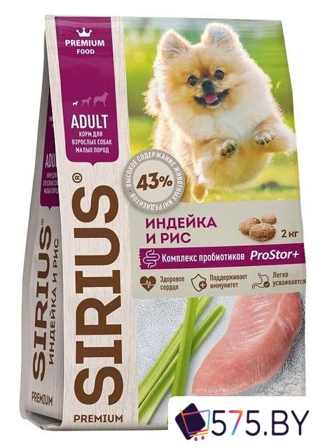 Сухой корм для собак Sirius Для взрослых собак малых пород. Индейка и рис 10 кг в магазине 575.by