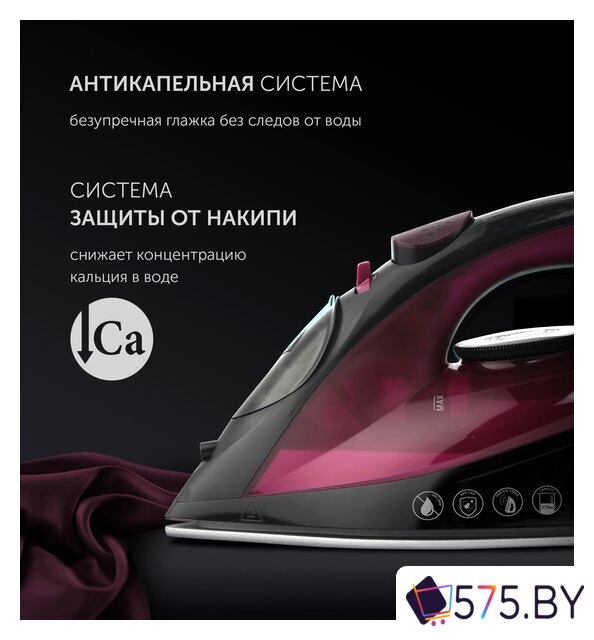 Утюг Polaris PIR 2430K (фуксия) в магазине 575.by