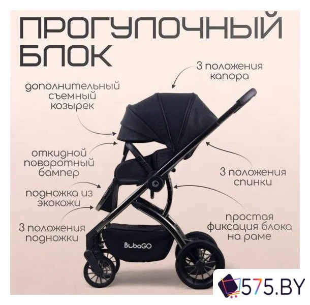 Универсальная коляска Bubago Lotta Limited BG LTD-176-2 (3 в 1, черный) в магазине 575.by