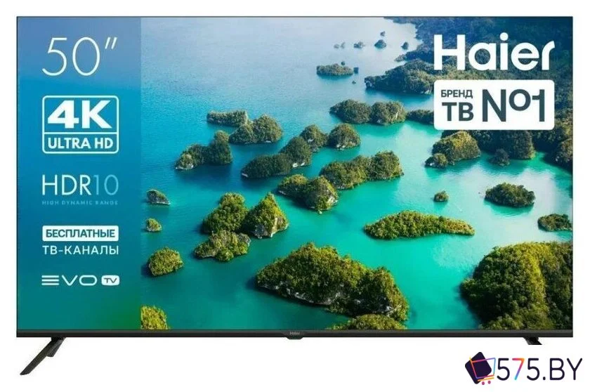 Телевизор Haier 50 LED S2 в магазине 575.by