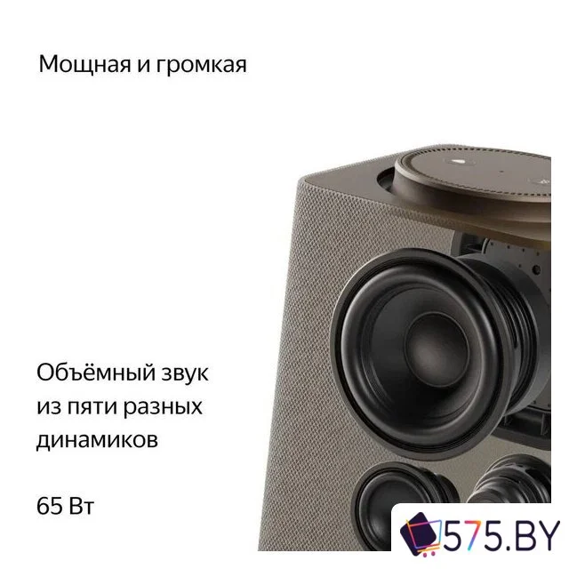 Умная колонка Яндекс Станция Макс (с хабом умного дома Zigbee, бежевый) в магазине 575.by