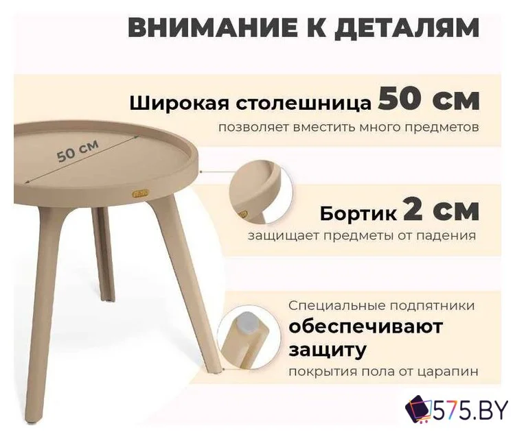 Журнальный столик Sheffilton SHT-CT97 (капучино) в магазине 575.by
