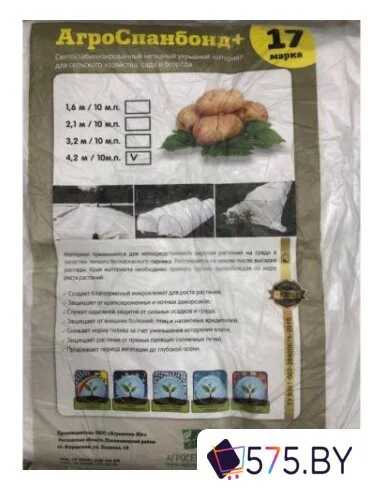 Укрывной материал Агросетка-Юг №17 4.2x10 м (белый) в магазине 575.by