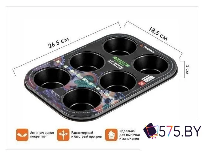 Форма для выпечки Perfecto Linea StarCook 16-271931 в магазине 575.by
