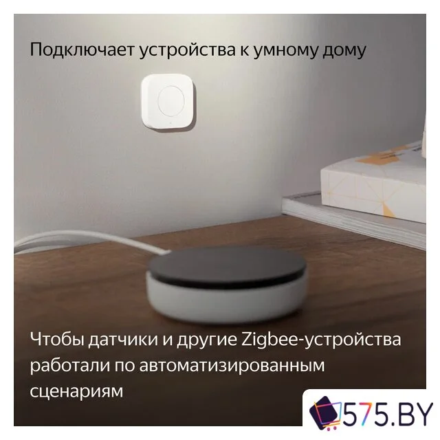 Центр управления (хаб) Яндекс YNDX-00510 в магазине 575.by