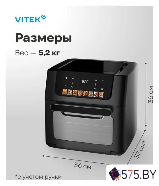 Аэрогриль (аэрофритюрница) Vitek VT-AF7001 в магазине 575.by