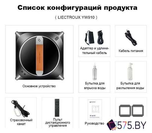 Робот для мытья окон Liectroux YW910