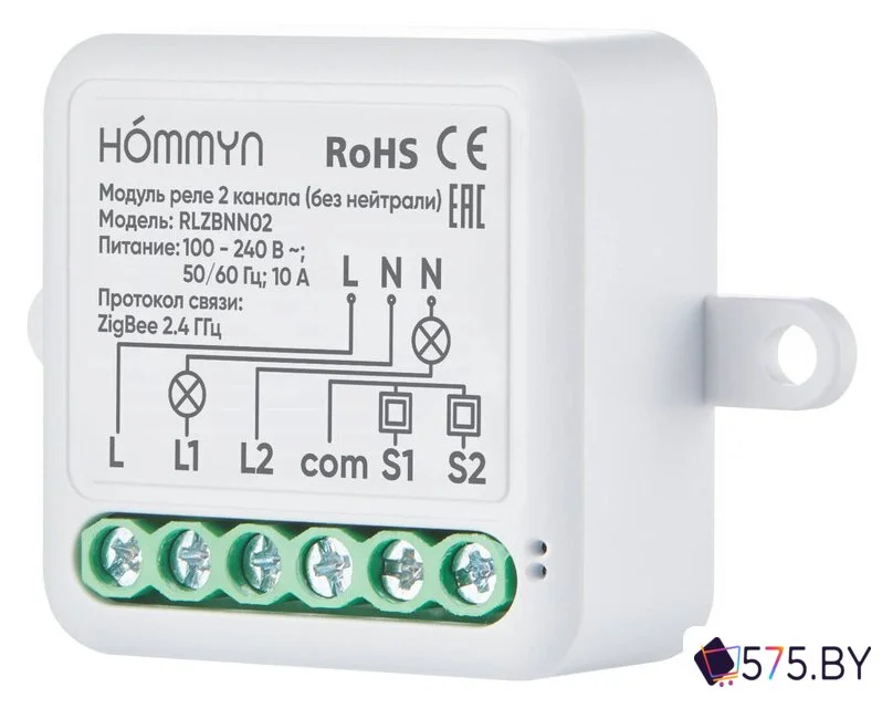Реле Hommyn zigbee 2 канала RLZBNN02 (без нейтрали) в магазине 575.by
