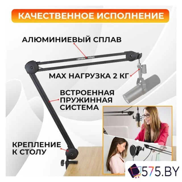 Стойка Zarrumi Videx Pro в магазине 575.by