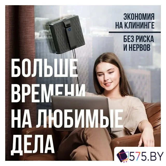 Робот для мытья окон Даджет R200