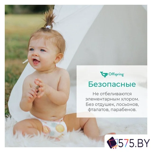 Трусики-подгузники Offspring L 9-14кг Джунгли (36 шт) в магазине 575.by