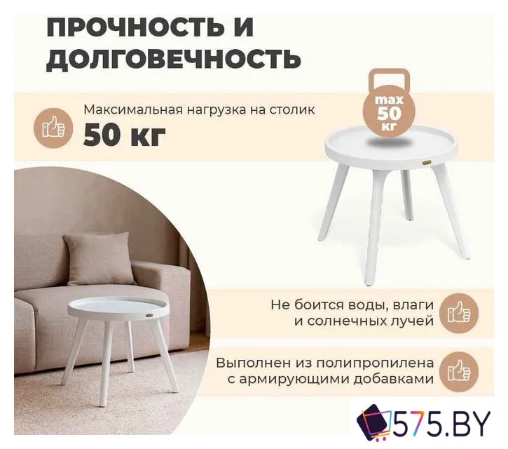 Журнальный столик Sheffilton SHT-CT97 (белый) в магазине 575.by