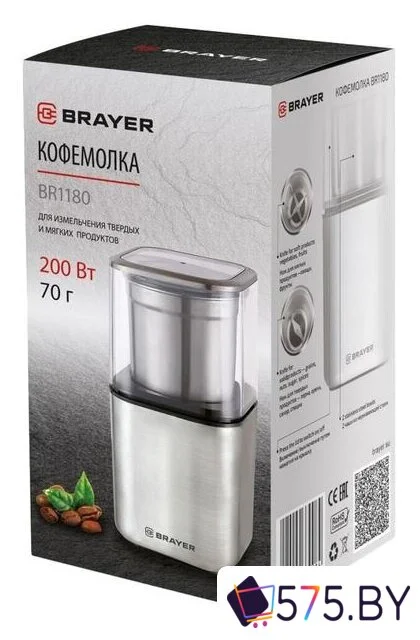 Электрическая кофемолка Brayer BR1180 в магазине 575.by