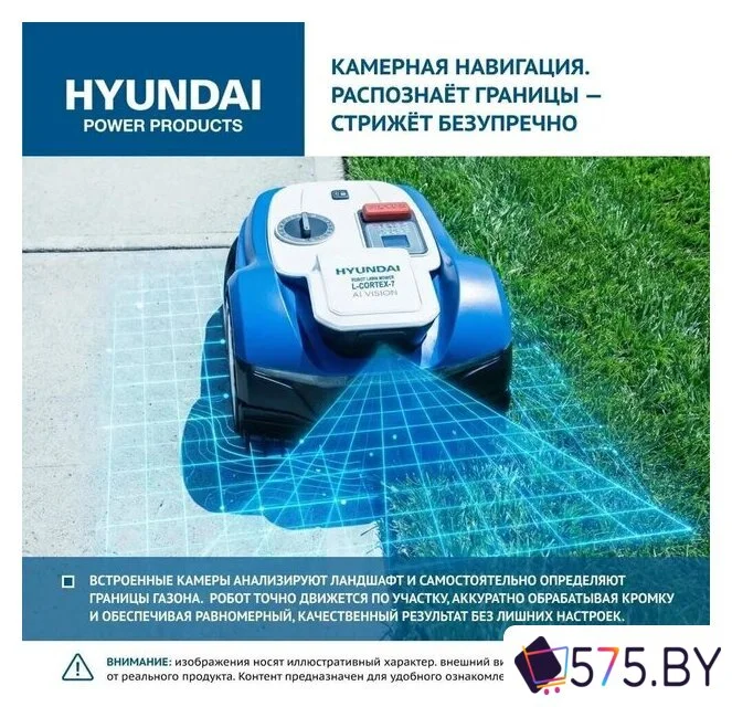 Газонокосилка-робот Hyundai L-Cortex-7 в магазине 575.by