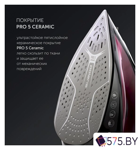 Утюг Polaris PIR 2430K (фуксия) в магазине 575.by