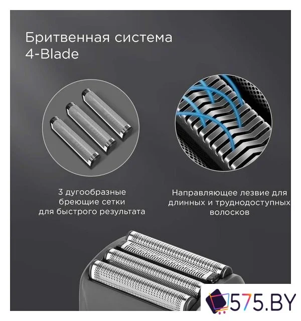 Электробритва Redmond (Редмонд) S4903 в магазине 575.by