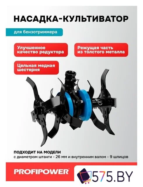 Фреза Profipower E0060 в магазине 575.by