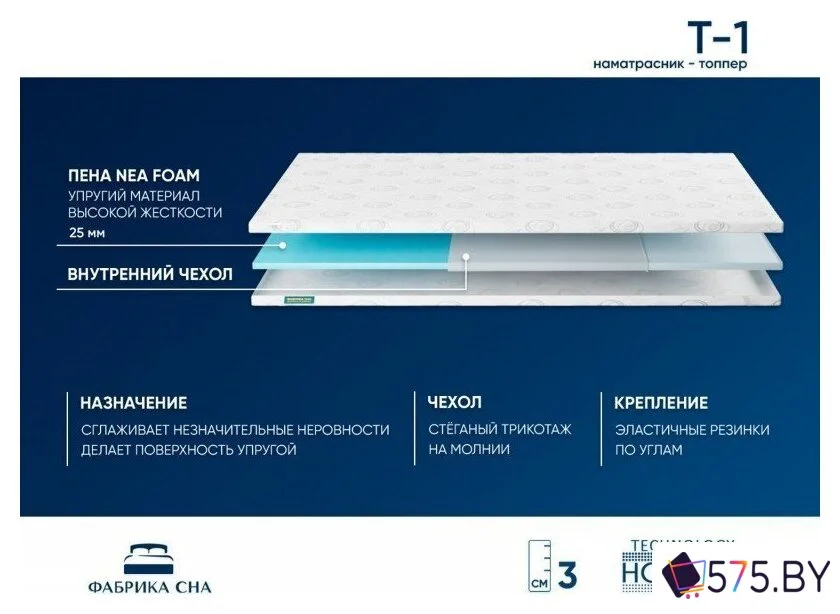 Ортопедический наматрасник Фабрика сна Топпер Т-1 140х200 в магазине 575.by