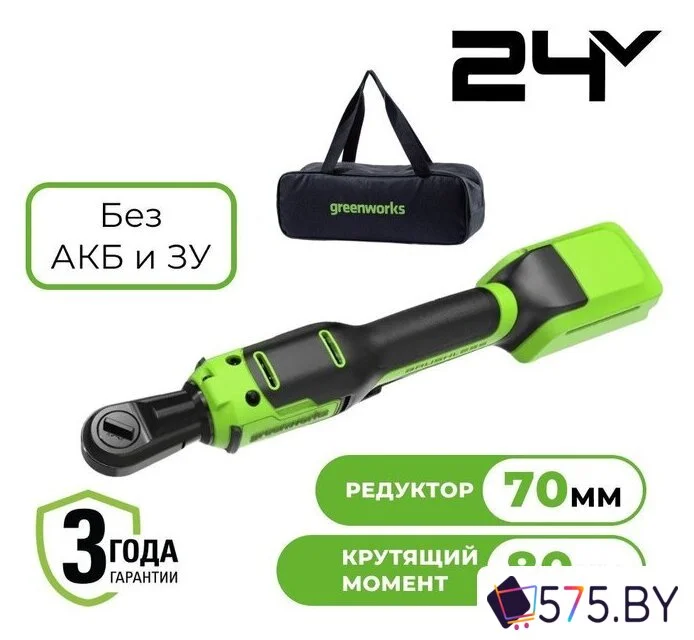 Трещотка Greenworks GD24RW 3804007 (без АКБ, сумка) в магазине 575.by