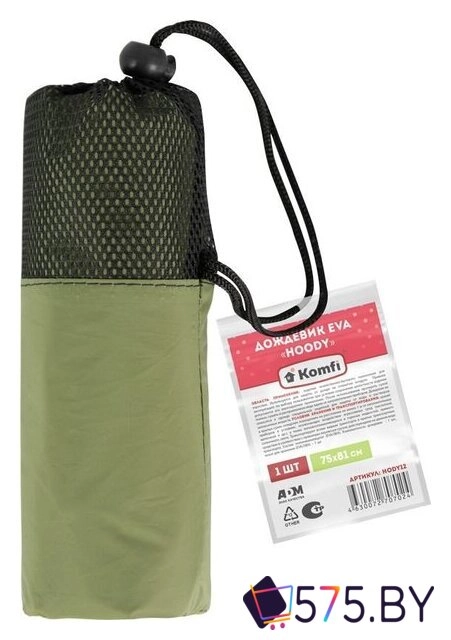 Дождевик Komfi Hoody Eva с капюшоном 100мкм (зеленый) в магазине 575.by