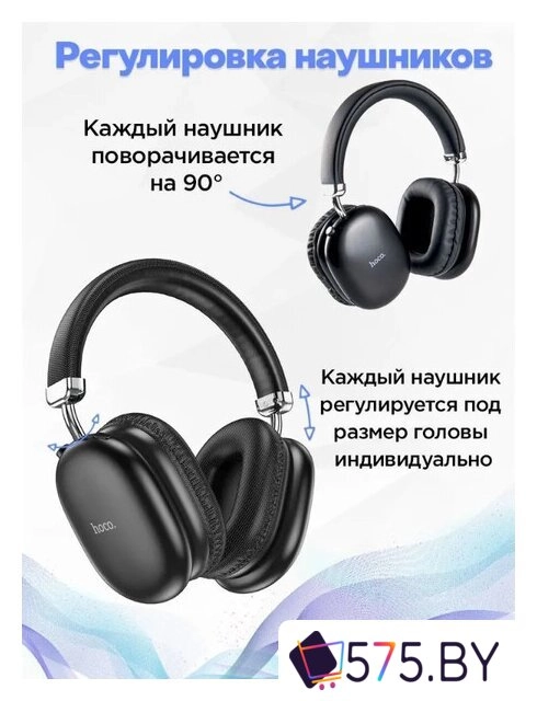 Наушники Hoco W35 Max (черный) в магазине 575.by