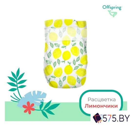 Подгузники Offspring NB 2-4 кг Лимоны (56 шт) в магазине 575.by