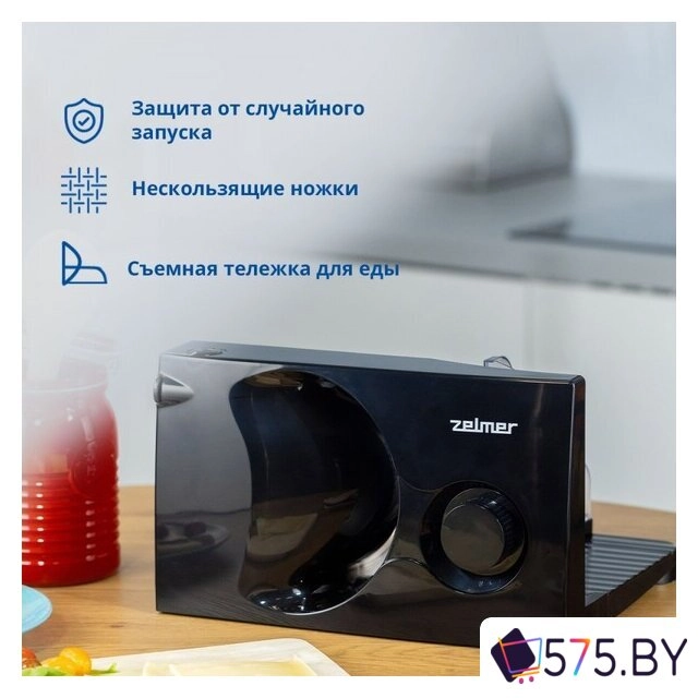 Ломтерезка Zelmer ZFS0916B в магазине 575.by