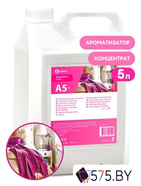 Ароматизатор Grass Apartament Series А5 125264 5 л в магазине 575.by