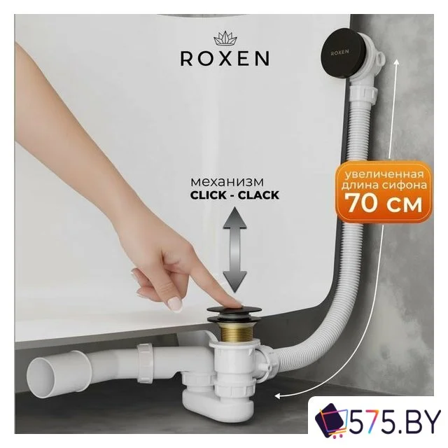 Сифон Roxen R70C-B в магазине 575.by